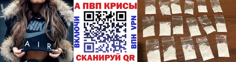 Alpha-PVP мука  закладки  Теберда 