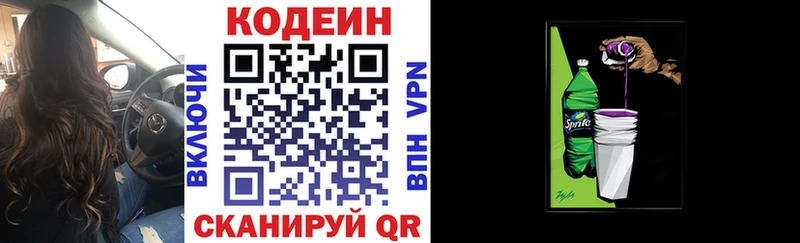 Кодеин напиток Lean (лин) Теберда