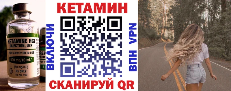 КЕТАМИН VHQ  Теберда 
