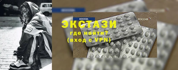 экстази Протвино