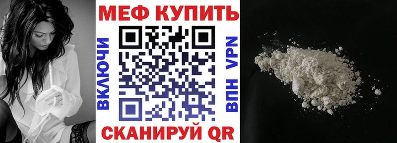 Меф мяу мяу мука Теберда