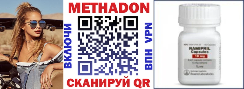 Метадон VHQ  Теберда 