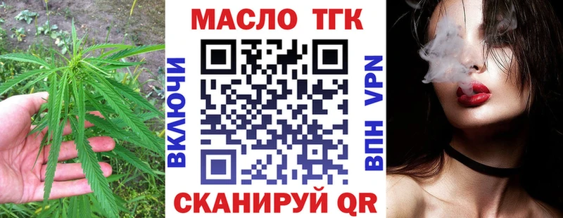 blacksprut как зайти  Теберда  Дистиллят ТГК THC oil  купить наркоту 